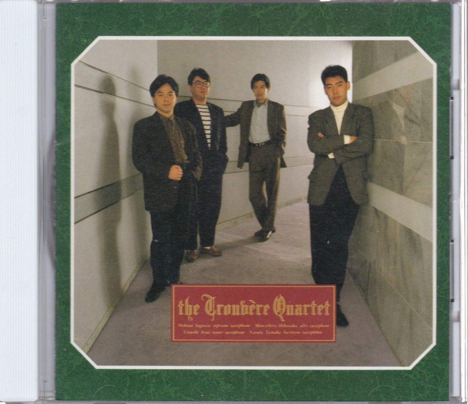 【CD】トルヴェール・カルテット