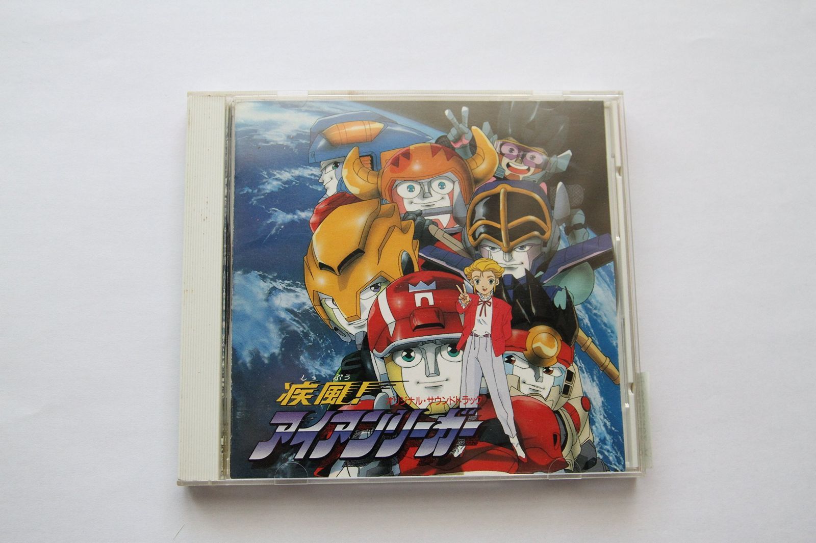 【CD】疾風!アイアンリーガー