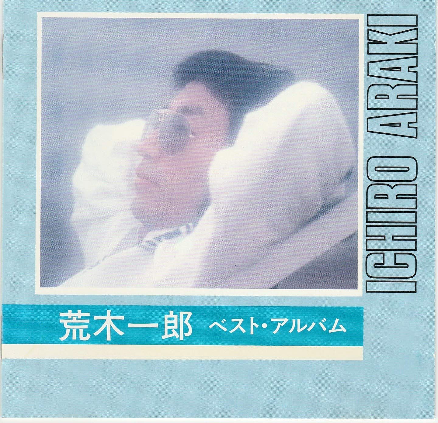 【CD】ベスト・アルバム