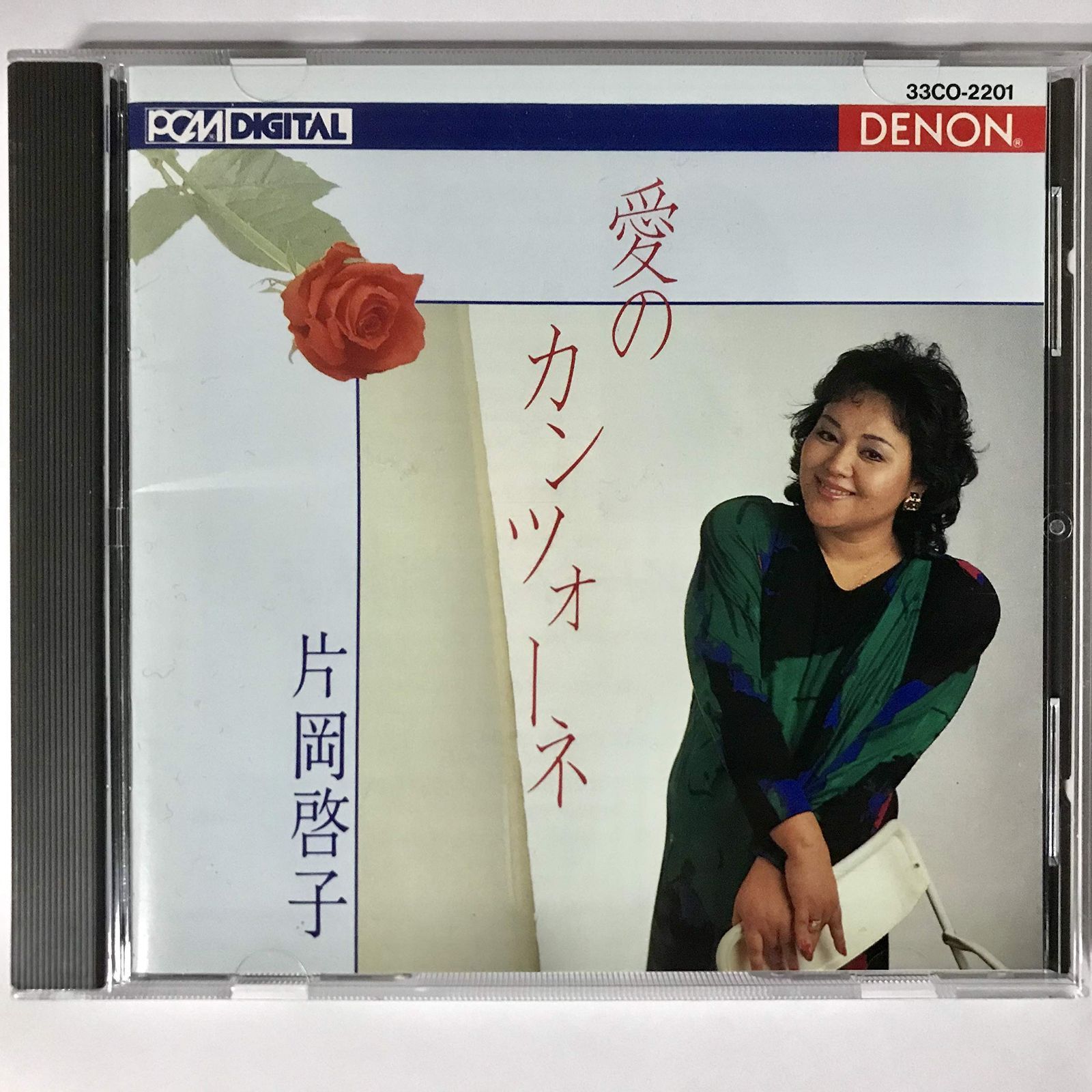 【CD】愛のカンツォーネ