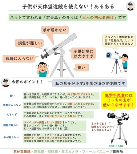 SVBONY SV501P 天体望遠鏡 望遠鏡セット初心者 60mm大口径 天体望遠鏡 土星の輪が見える 日本語説明書付き 天頂プリズム 望遠鏡 天体観測 星座 スマホ撮影 伸縮式三脚 組立て簡単 軽量 てんたいぼうえんきょう ぼうえんきょう e19744d9