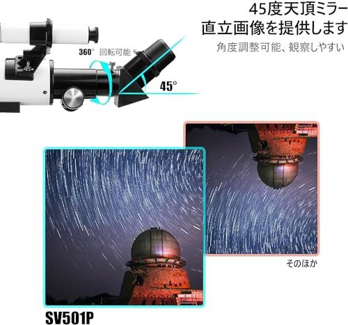 SVBONY SV501P 天体望遠鏡 望遠鏡セット初心者 60mm大口径 天体望遠鏡 土星の輪が見える 日本語説明書付き 天頂プリズム 望遠鏡 天体観測 星座 スマホ撮影 伸縮式三脚 組立て簡単 軽量 てんたいぼうえんきょう ぼうえんきょう e19744d9