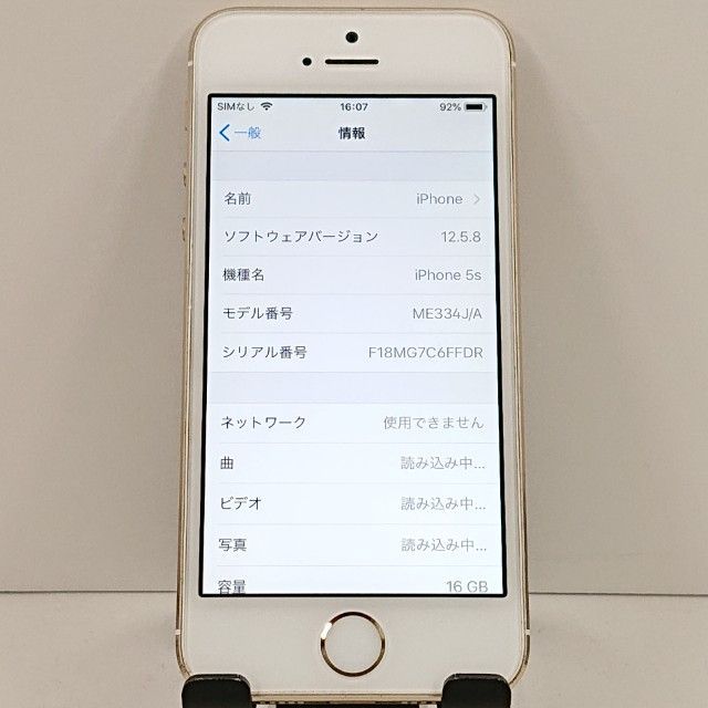 iPhone5s 16GB iPhone5s 16GB au ゴールド 送料無料 本体 c19885 iPhone5s 16GB iPhone5s 16GB au ゴールド 送料無料 本体 c19885