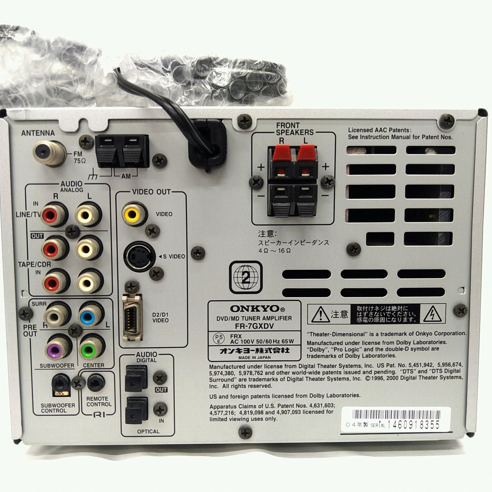 中古／動作確認済み】ONKYO オンキョー DVD/MD TUNER AMPLIFIER （FR