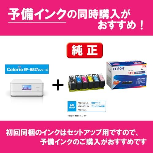 エプソン プリンター A4インクジェット複合機 カラリオ EP-887AW ホワイト(白)t 3f175569