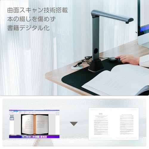 iCODIS スキャナー ドキュメントスキャナー 非破壊 書画カメラ: 1700万画素 A3対応 OCR コンパクト 自炊 高速スキャン PDF変換 ブックスキャン 自動平坦化 書籍デジタル化 卓上型 Windows/Mac対応 事務所/教育 5263a0e0