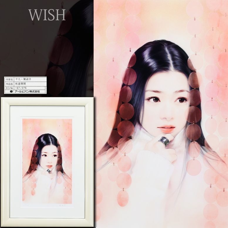 【真作】【WISH】平凡・陳淑分「秋意閑閑」ジクレー 8号大 直筆サイン 証明シール ◆美少女 　　〇台湾のイラストレーター #26043094