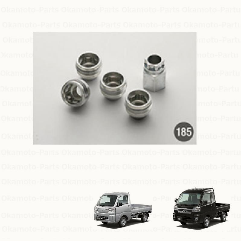 【送料無料】ホイールロックナット(スチールホイール用/1台分)「ダイハツ純正用品」ハイゼット　トラック　S500P/S510P　08969K2015　08969 K2015