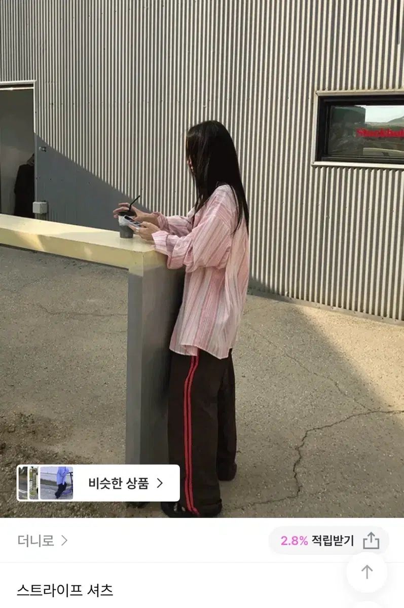ドゥニロ ストライプ シャツ