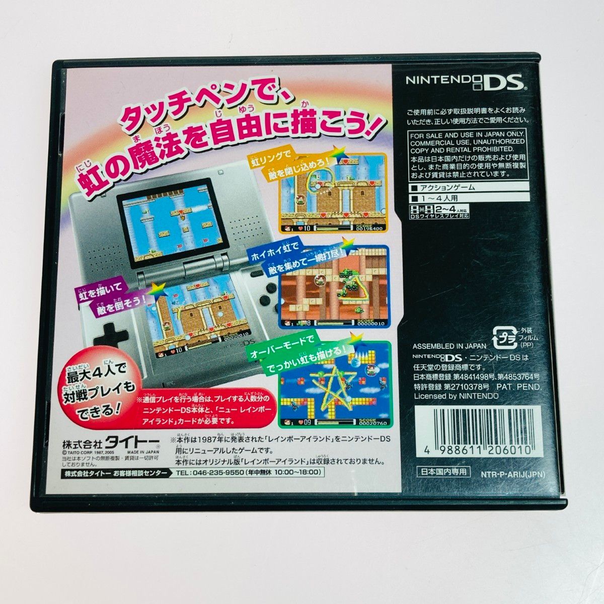TAITO タイトー ニンデンドーDS ニューレインボーアイランド ゲームソフト 動作未確認 ジャンク