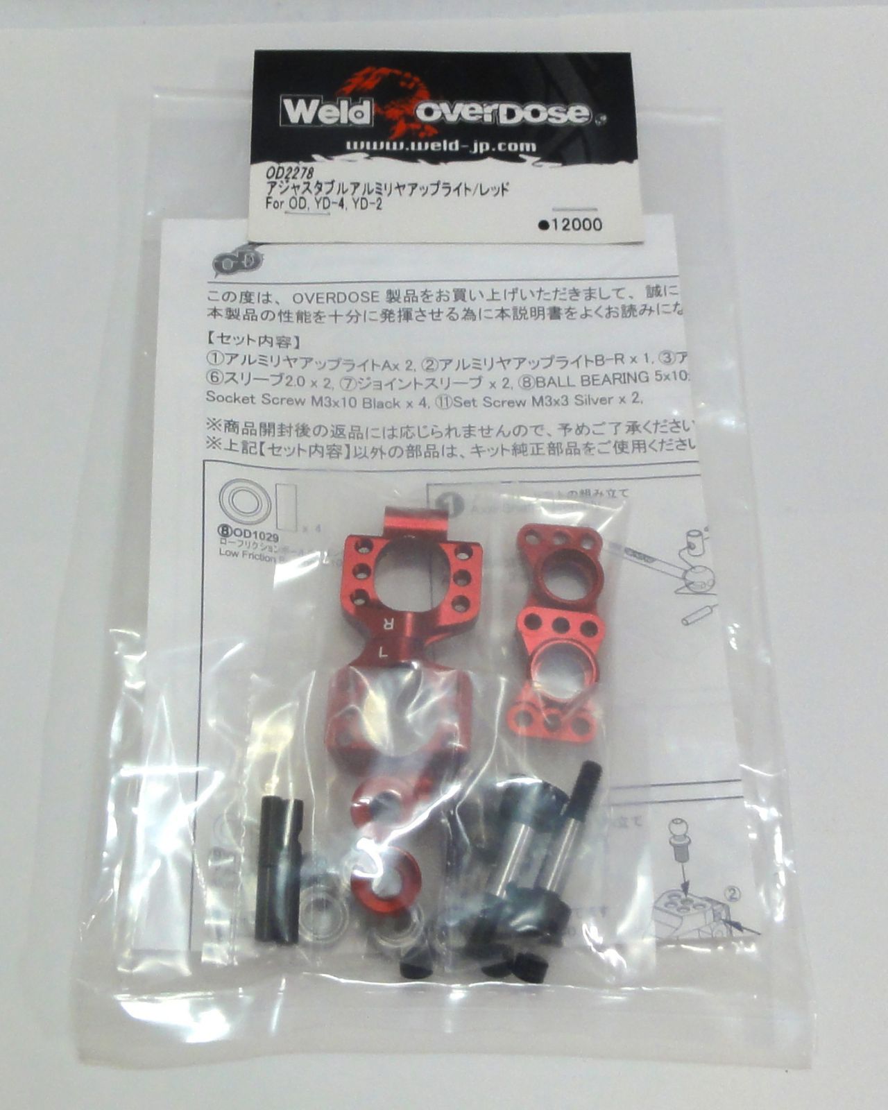 M[宅コン]1000 over dose オーバードーズ 「アジャスタブルアルミリヤアップライト レッド For OD,YD-4,YD-2」 OD2278 レア 希少 未開封保管品