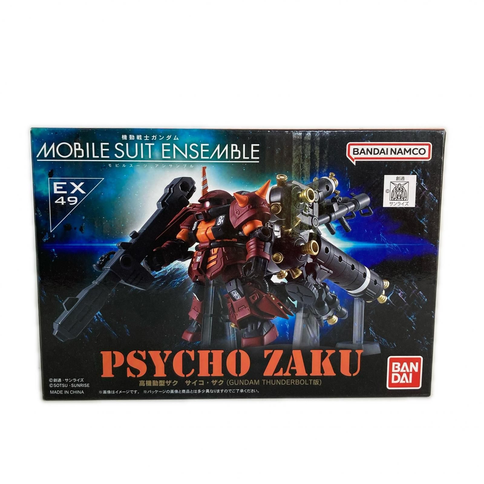 機動戦士ガンダム MOBILE SUIT ENSEMBLE サイコ・ザク EX49 モビルスーツアンサンブル 未開封