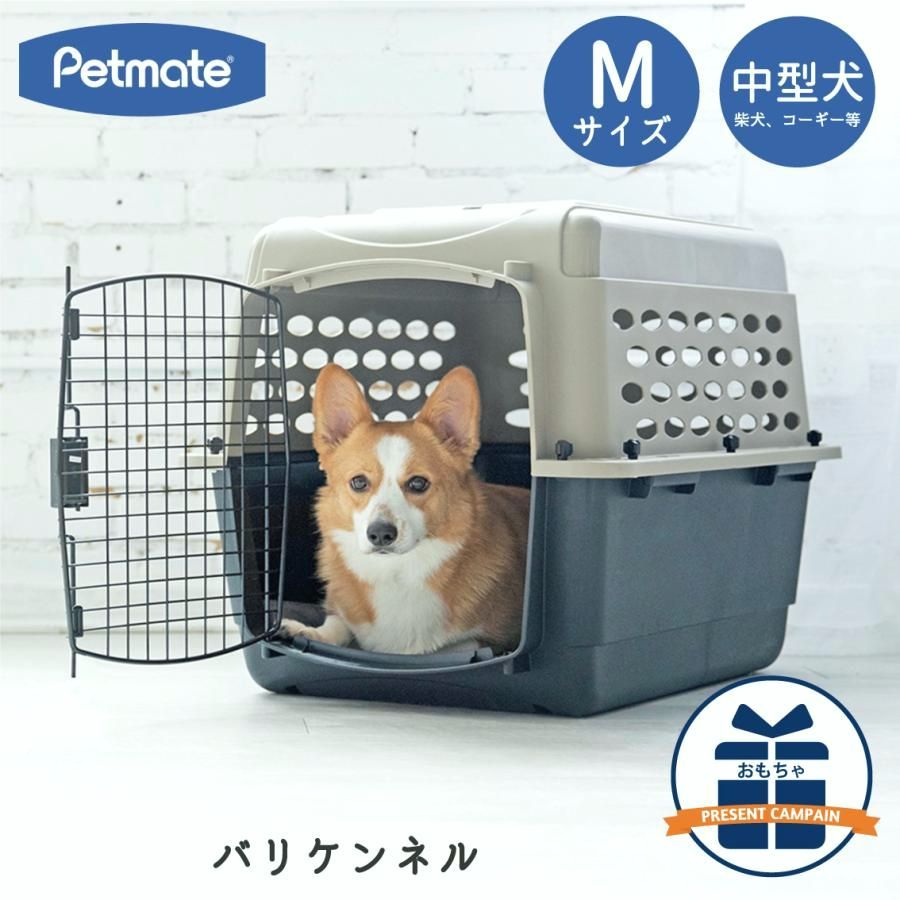 【送料無料】ペットケージ 旅行用 バリケンネル 飛行機 クレート ハウス 中型犬 200 M ( バリケンネル M トープ ブラック )
