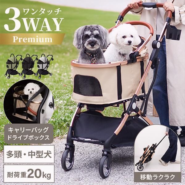 【送料無料】ペットカート 分離型 折りたたみ 4輪 耐荷重20kg 小型犬 中型犬 多頭 軽量 衝撃吸収 静音 散歩 通院 お出かけ ペットバギー