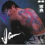 【CD】I am