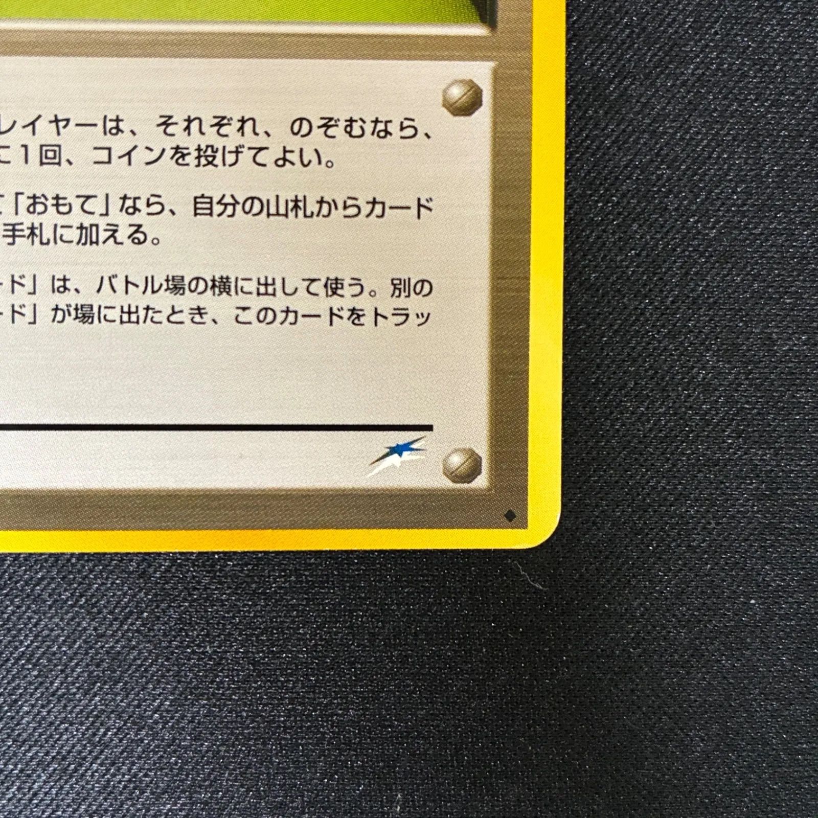 状態A+ ラッキースタジアム イマクニ neo 旧裏 - メルカリ