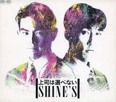 【CD】上司は選べない