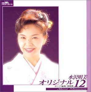 【CD】オリジナル12