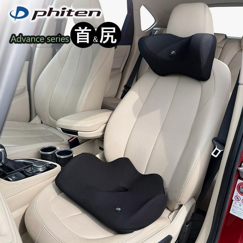 【送料無料】ファイテン 立体ヒップ 穴あきクッション アドバンス 車 メタックス 低反発ウレタンクッション 車用 ドーナツ型 座布団 メッシュ 枕 ヘッドレスト 首用