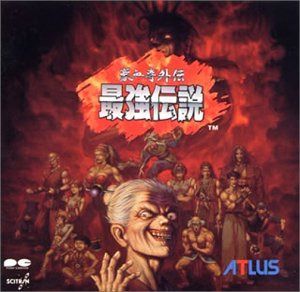 【CD】豪血寺外伝~最強伝説~