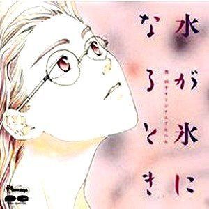 【CD】水が氷になるとき 4,158円