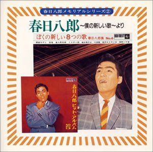 【CD】僕の新しい歌