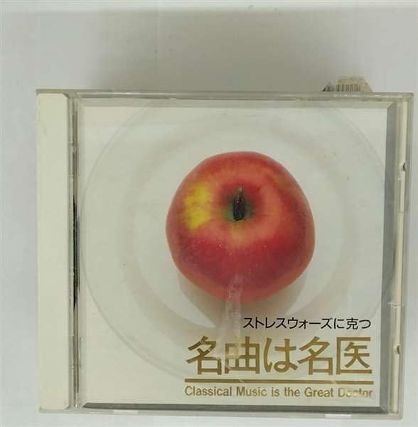 【CD】ストレスウォーズに克つ