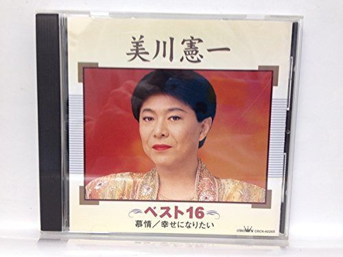 【CD】ベスト16