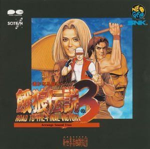 【餓狼伝説3】11枚セット CD】餓狼伝説 3 ARRANGE SOUND TRAX : massivelyop.com