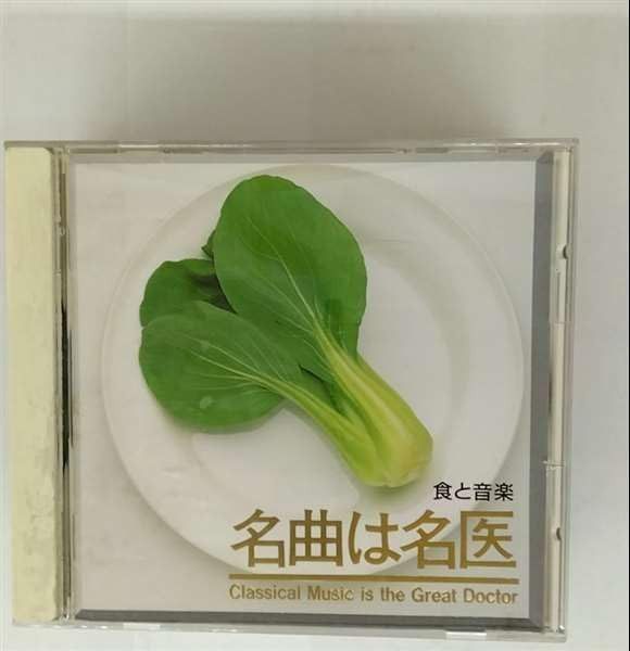 【CD】食と音楽