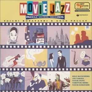 【CD】ムービー・ジャズ