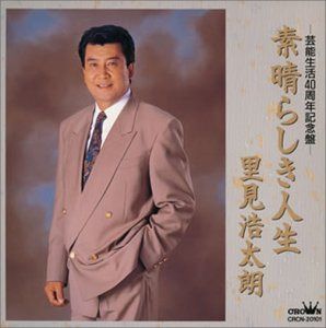 【CD】素晴らしき人生 4,318円