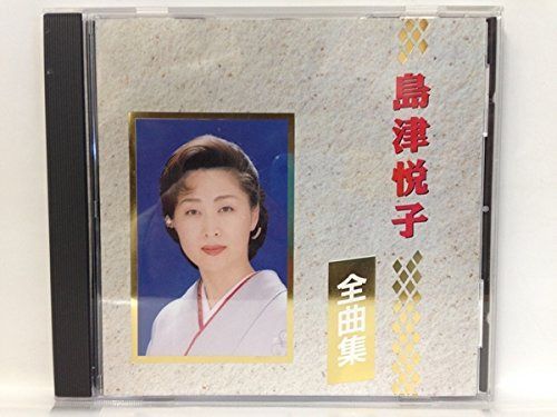 【CD】全曲集