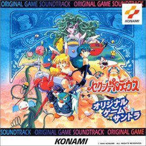【CD】セクシーパロディウス