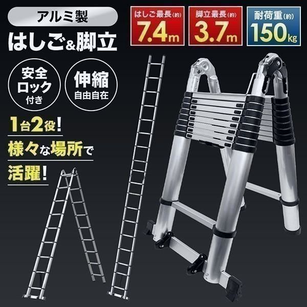 【送料無料】はしご 脚立 伸縮 梯子 7.4m アルミ製 伸縮はしご 便利 保証付き 安全ロック 搭載 ハシゴ 梯子 軽量 スーパーラダー 耐荷重 150kg 洗車 高所作業