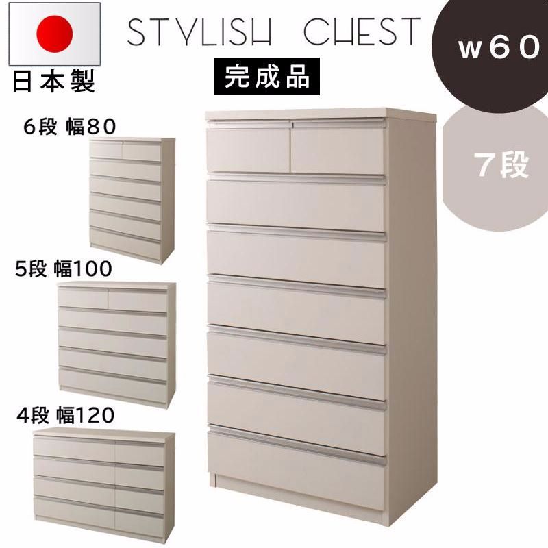 【送料無料】ハイチェスト ローチェスト 幅 60 80 100 120 白 木製 安い 日本製 完成品 白 タンス ホワイト 引出し おしゃれ 国産 天然木 モダン 北欧 母の日 ギフト