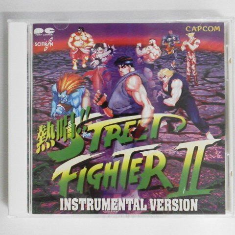 【CD】熱唱!!ストリートファイターII
