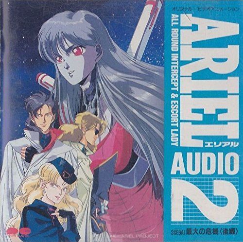 【CD】ARIEL AUDIO (2)