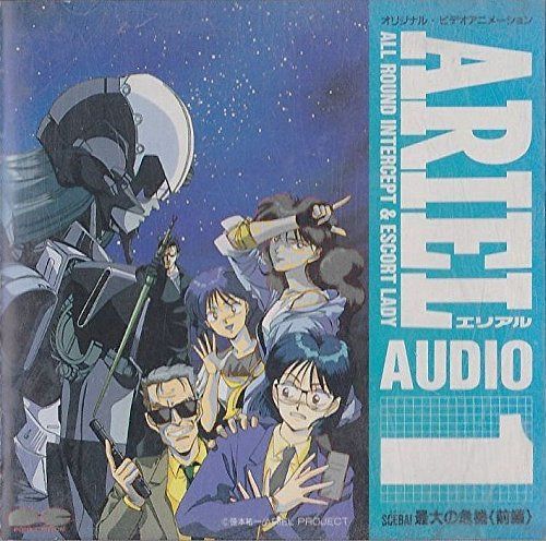 【CD】ARIEL AUDIO (1)