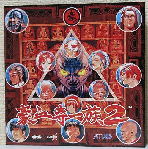 【CD】アトラス豪血寺一族(2)