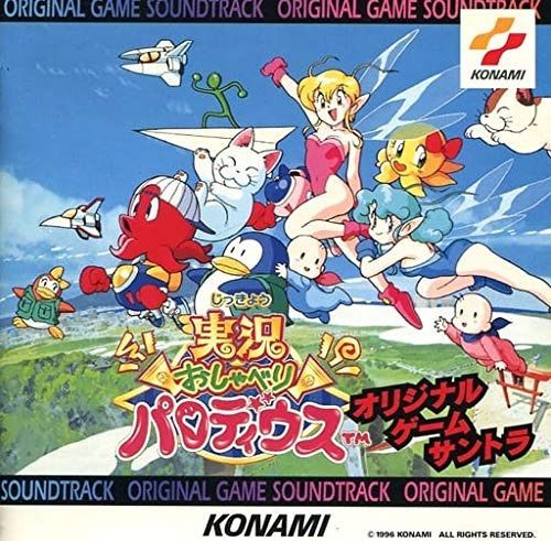 【CD】実況おしゃべり パロディウス