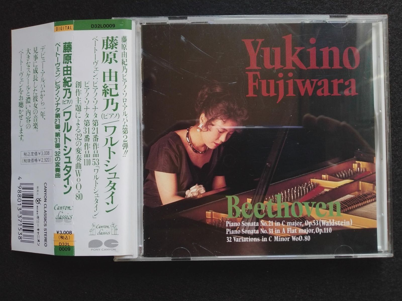 CD】ベートーヴェン:Pソナタ21番 : massivelyop.com