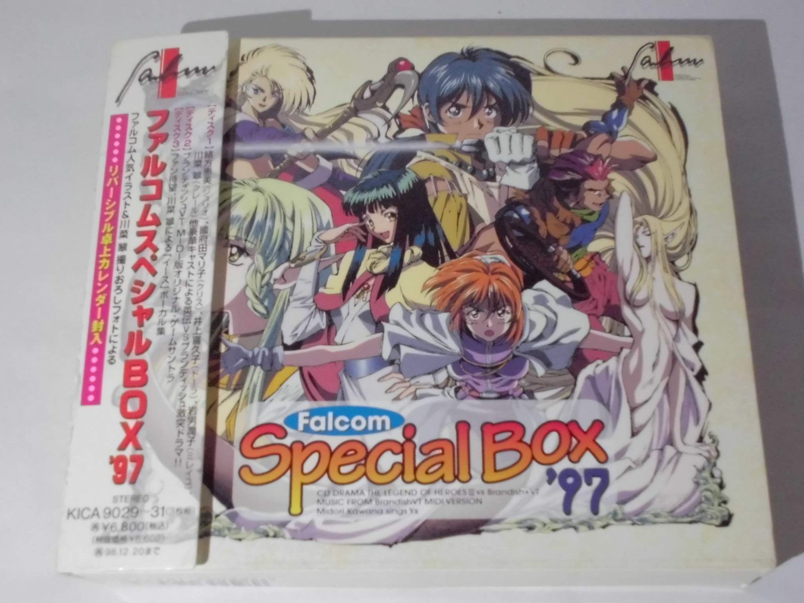 【CD】ファルコムスペシャルBOX’97