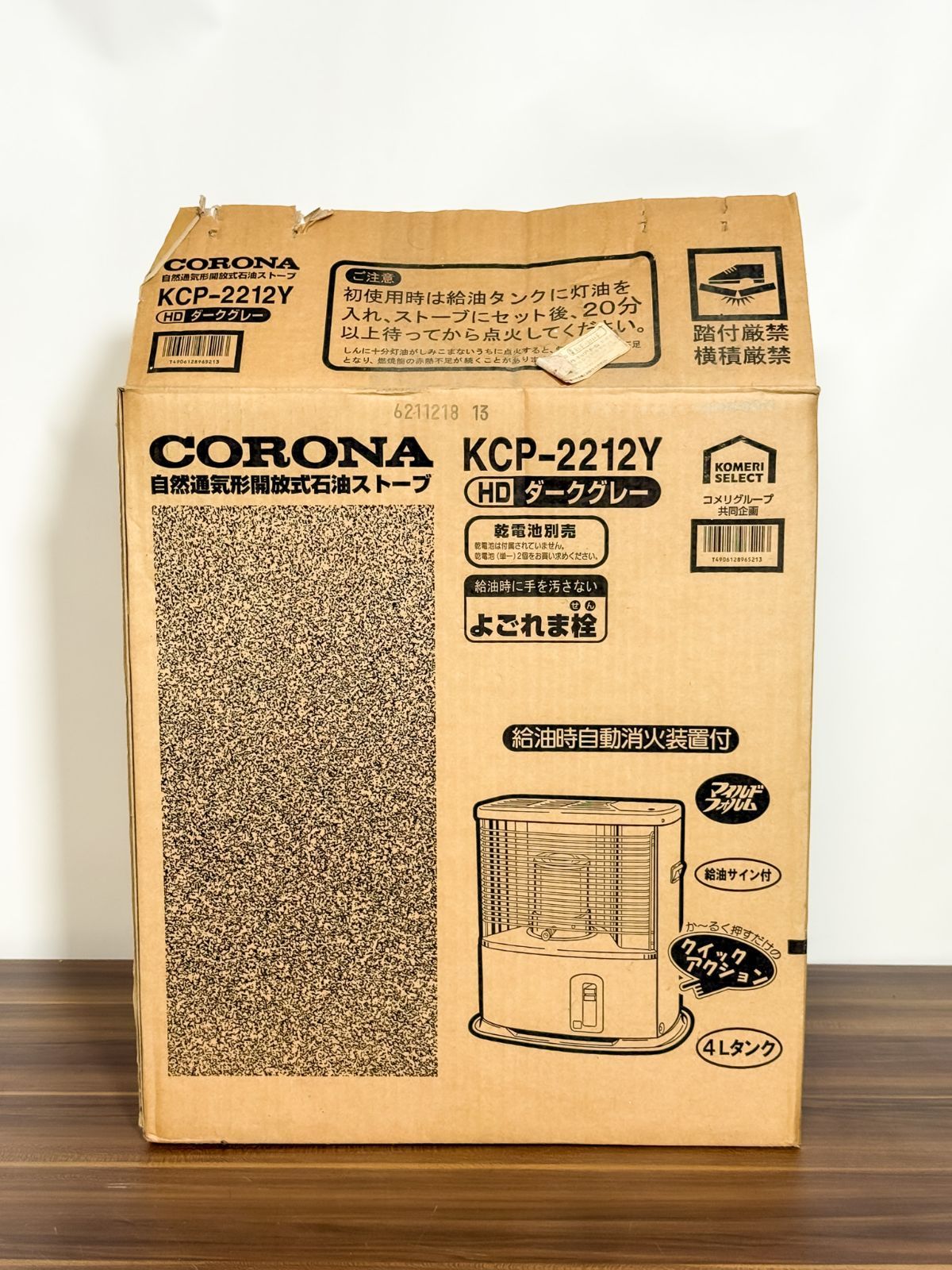 □CORONA コロナ 石油ストーブ KCP-2212Y RX-2212Y 12年製 中古美品