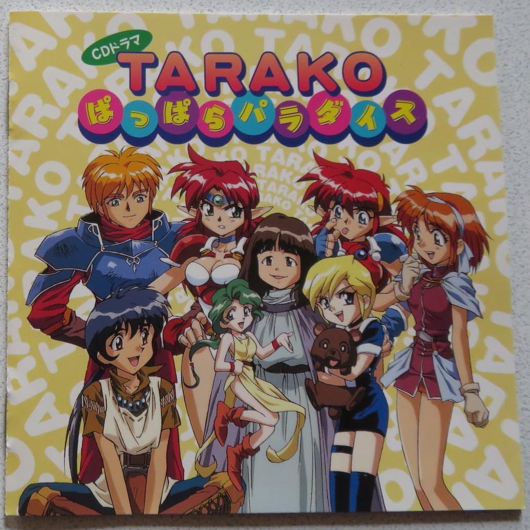 【CD】TARAKO ぱっぱらパラダイス