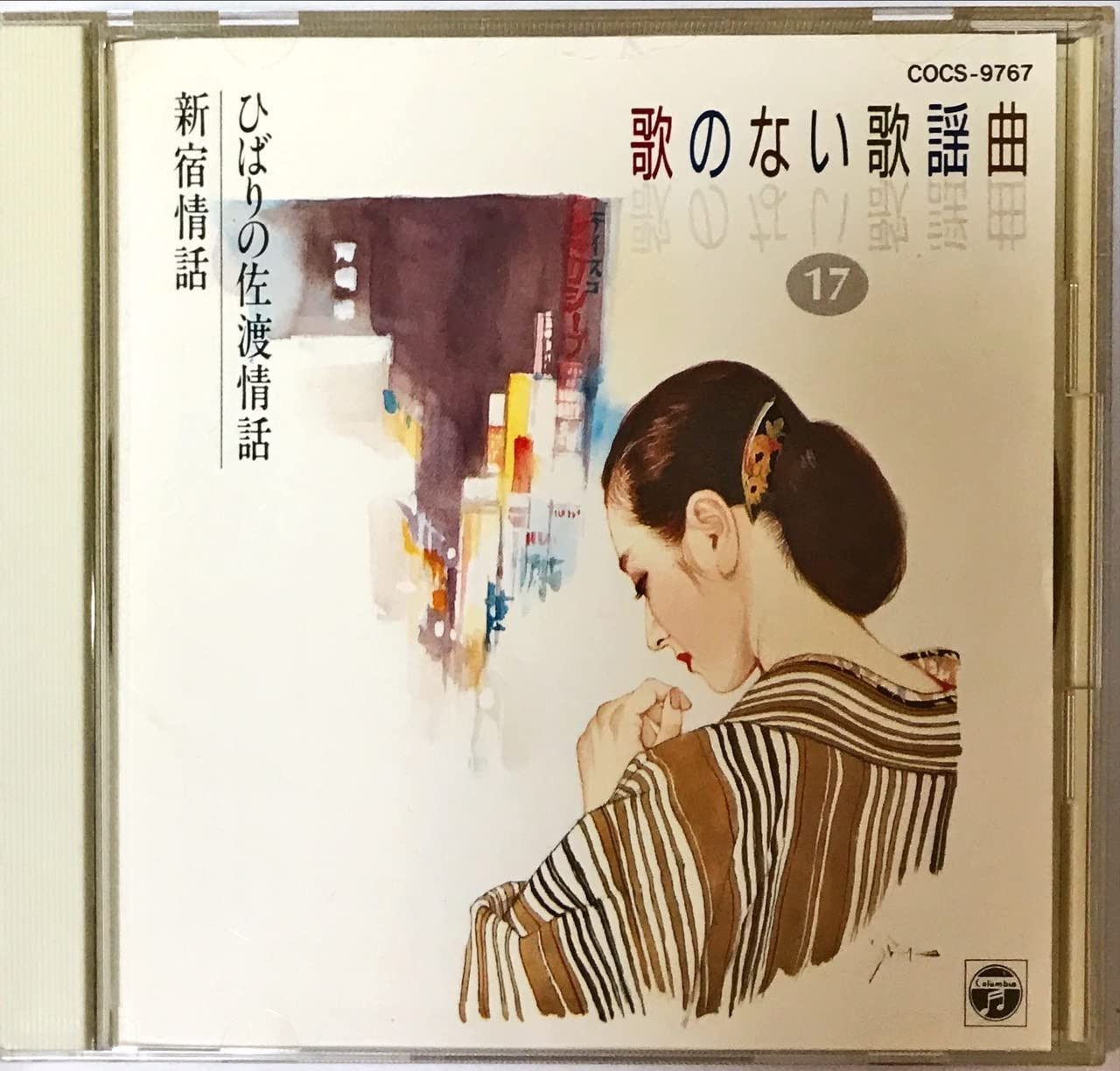 【CD】歌のない歌謡曲(17)ひばりの