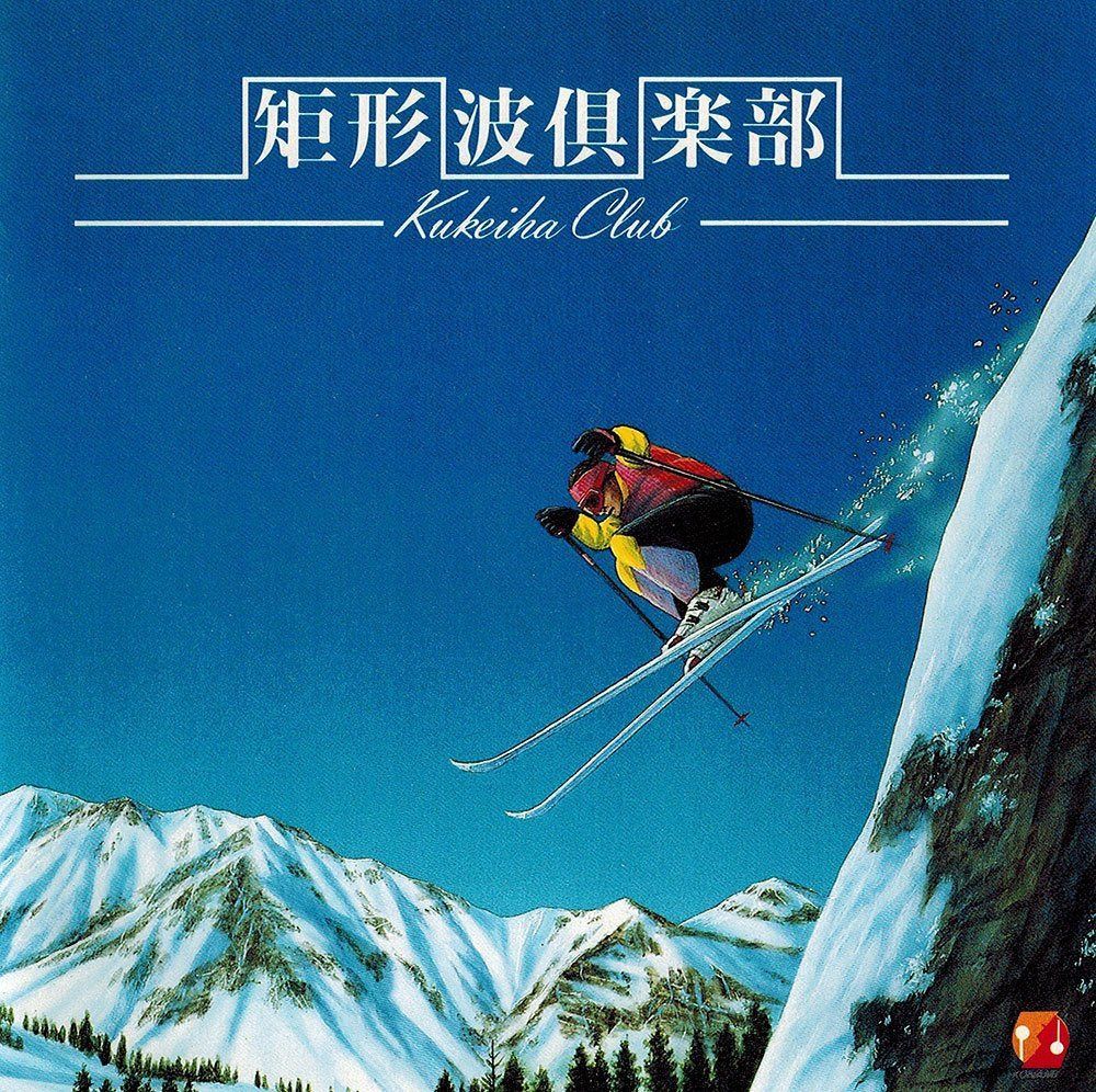 【CD】矩形波倶楽部