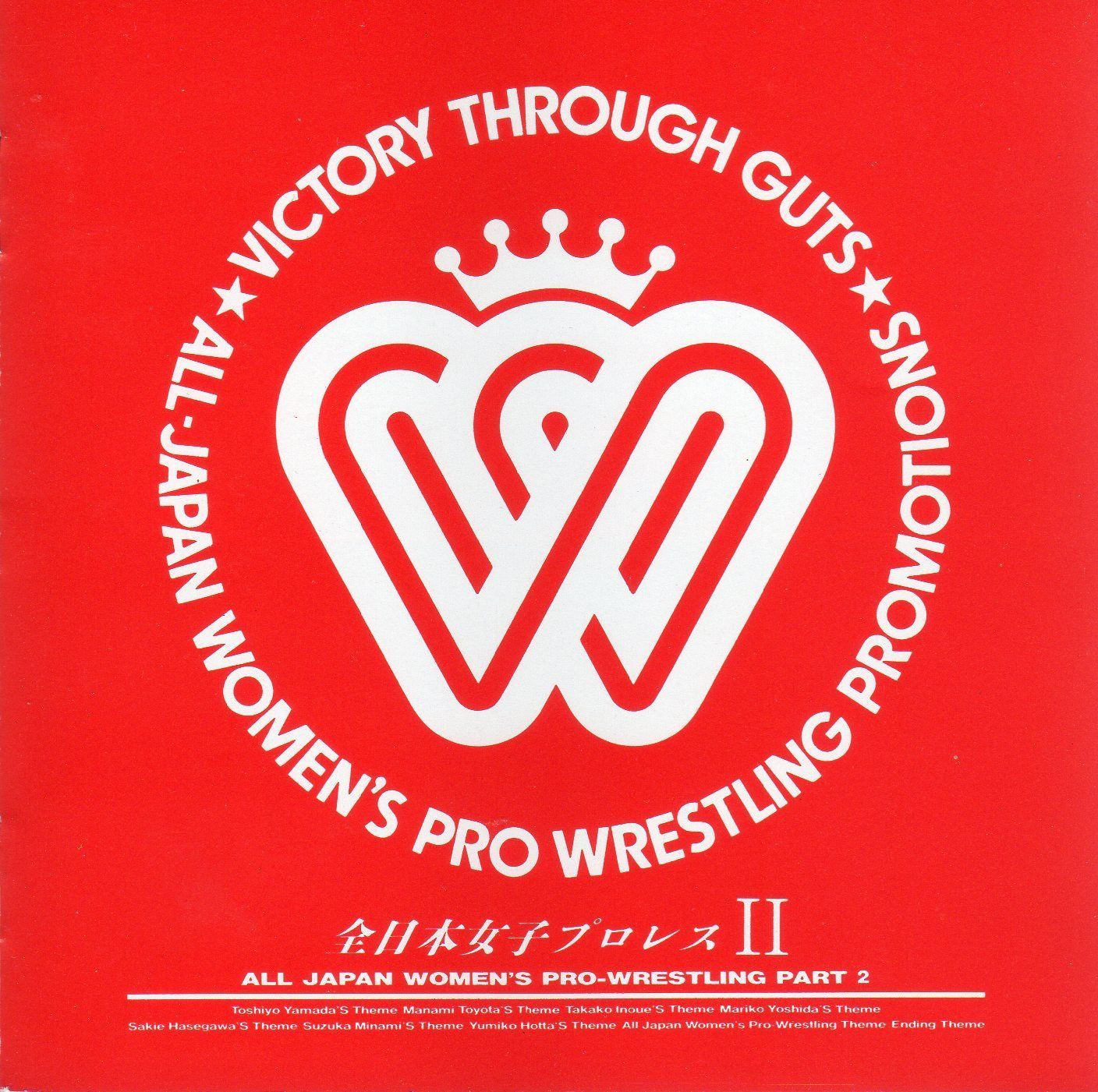 【CD】全日本女子プロレス・2 5,318円