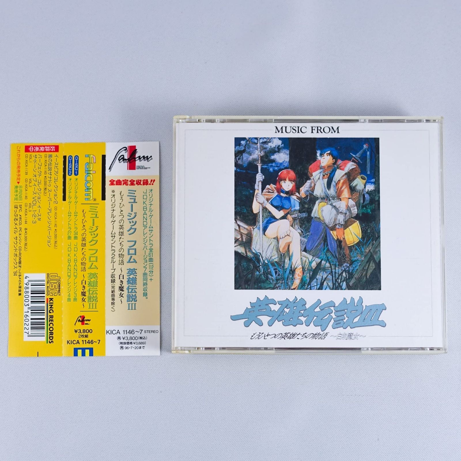 【CD】ミュージックフロム英雄伝説 III もうひとつの英雄たちの物語 ~白き魔女~