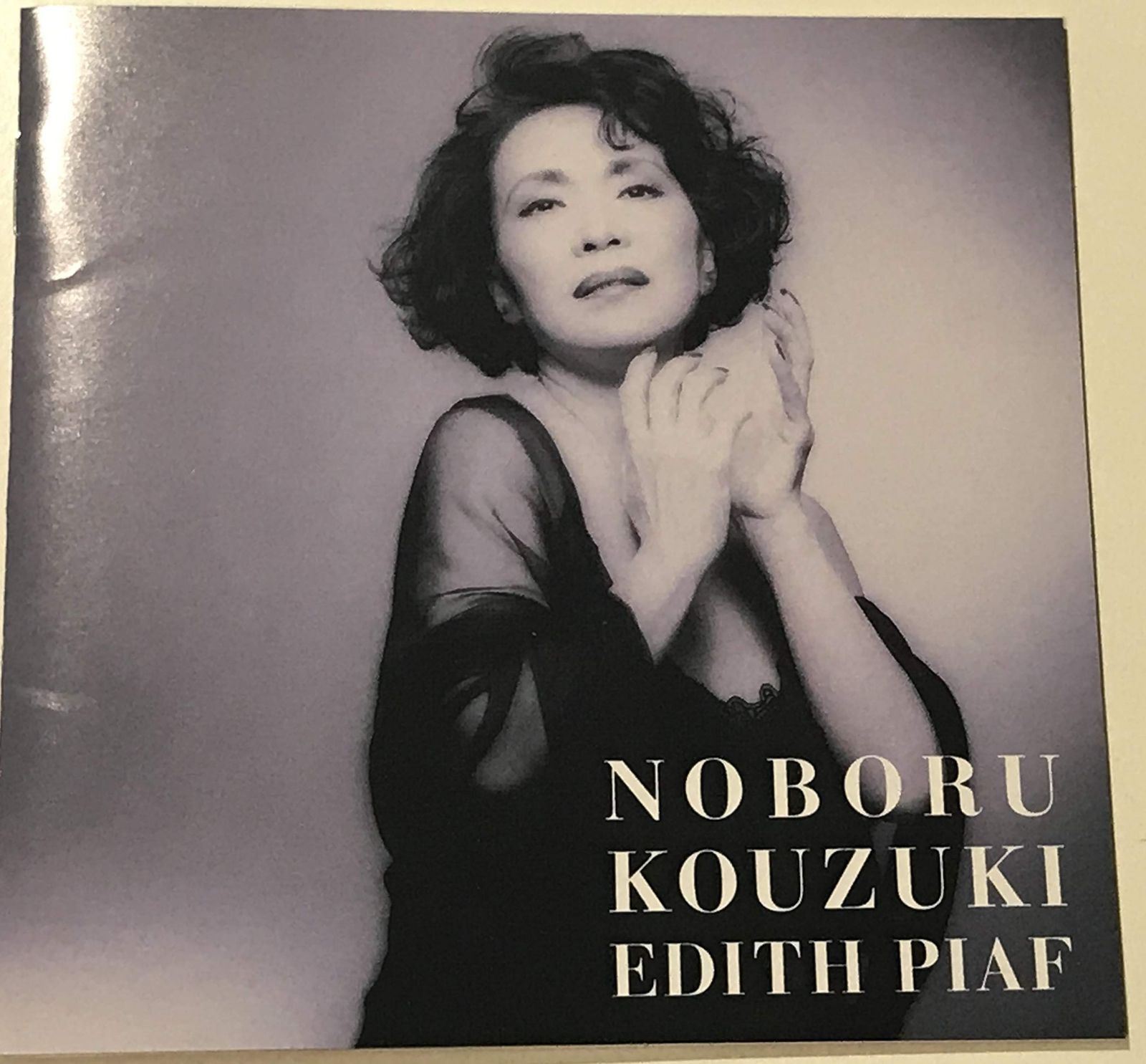 【CD】エディット・ピアフ?愛の叫び?